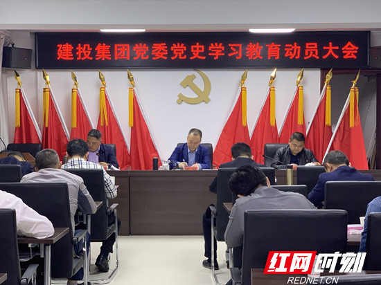 【學黨史 悟思想 辦實事 開新局 】建投集團：學史力行，砥礪奮進