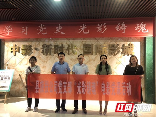旅投公司：重溫建黨路，觀影《1921》